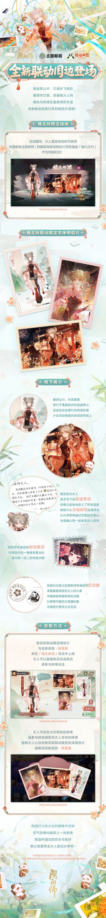 ☆首期全新文旅周边登场☆