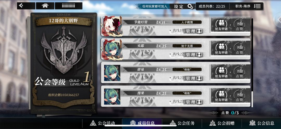 大别野收人 1