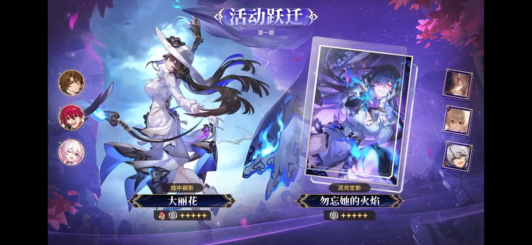 崩铁3.8前瞻内容 2