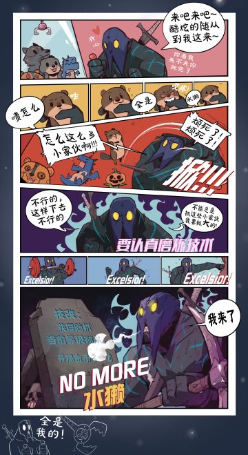 《怎么这么多小家伙啊！》