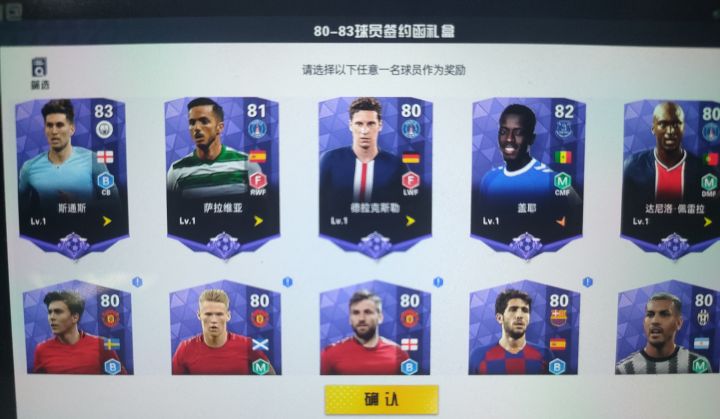 球员盒子的使用截图