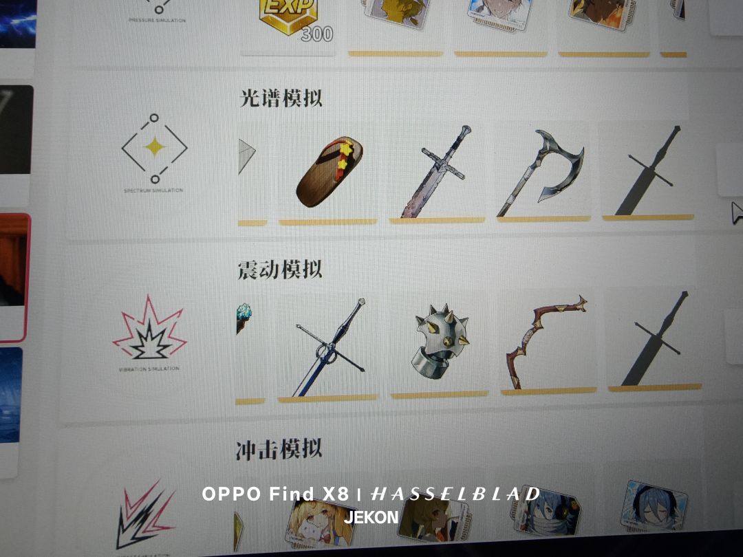 为啥我所有隐藏宝箱都找了还是缺武器了? 2