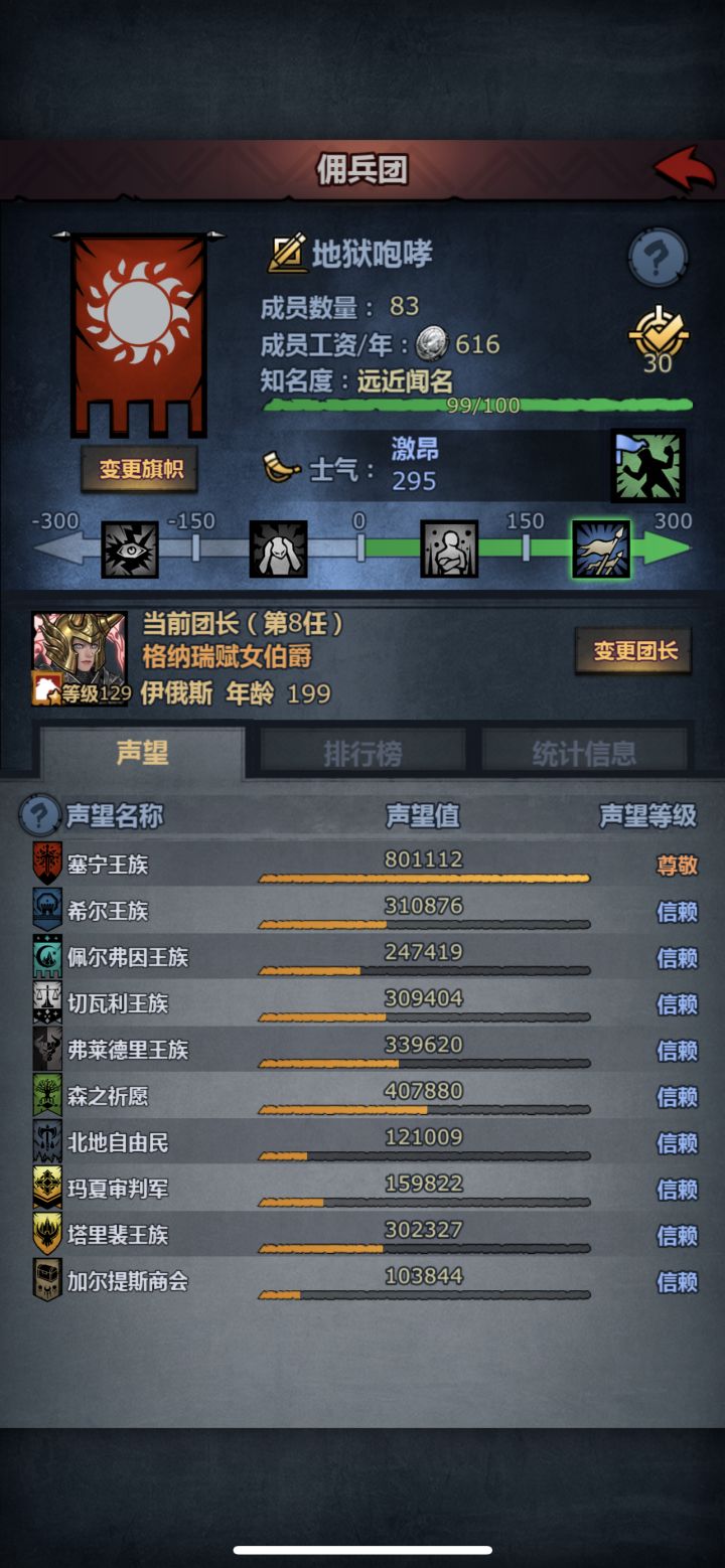 萌新首尊!截图