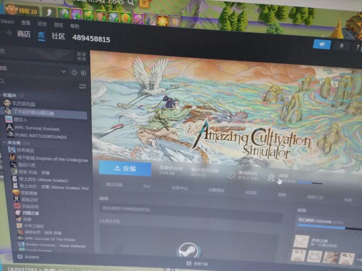 恭喜道友截图