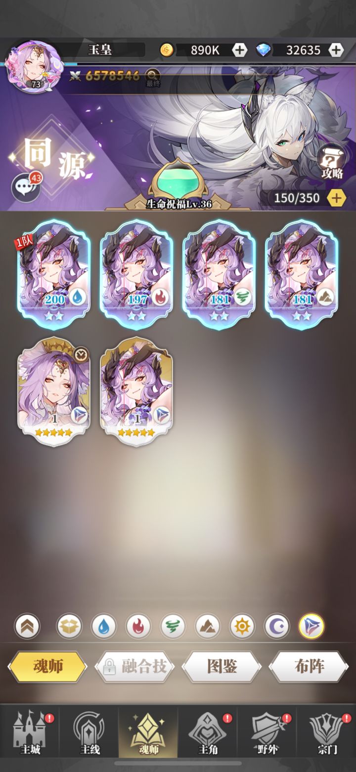 🐳跟🦊带哪个练体技?截图
