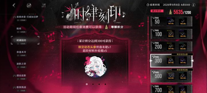哦这才是最终结算截图