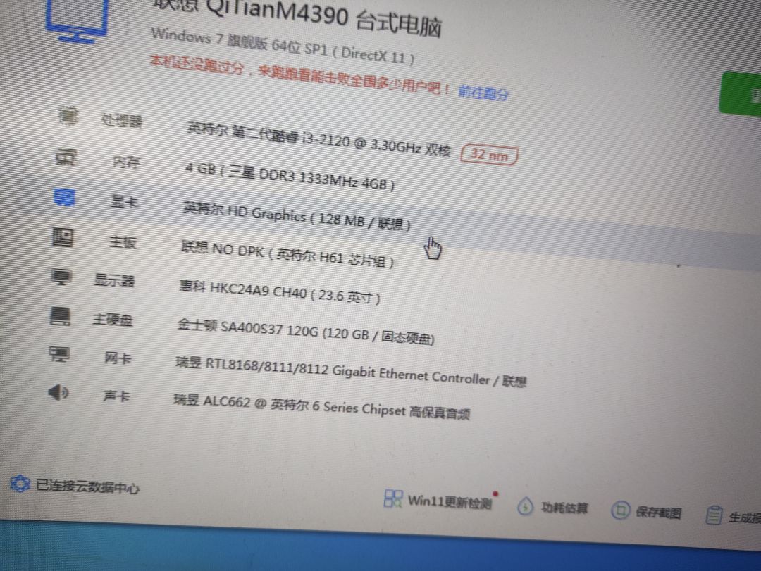 200块收的,怎么样 1