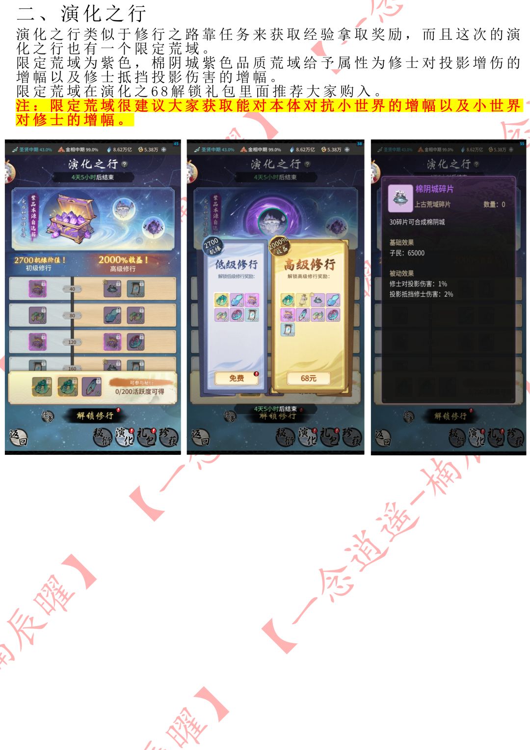 本源降临活动讲解 2