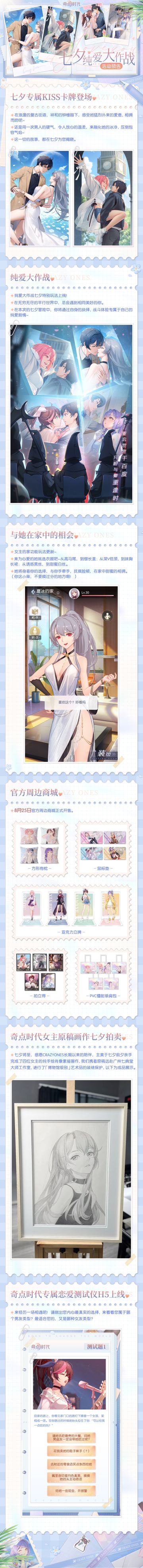 七夕纯爱大作战| 活动预告
详情请点击下方图片查看↓↓↓#游戏推荐#奇点时代#美少女#AVG#恋爱养成