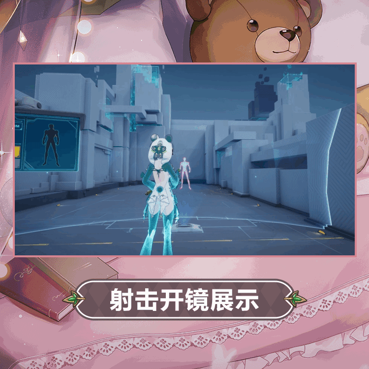 时装预览「伊薇特-萌软心事」套装 9