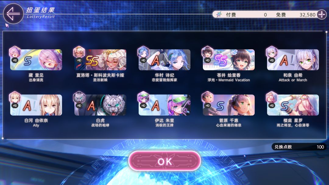 aoi池子送的一百抽战况 3