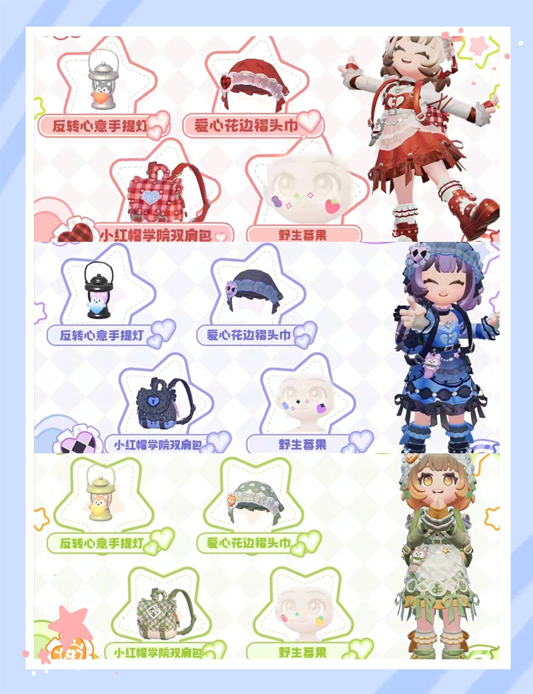 是新一轮的衣服 2