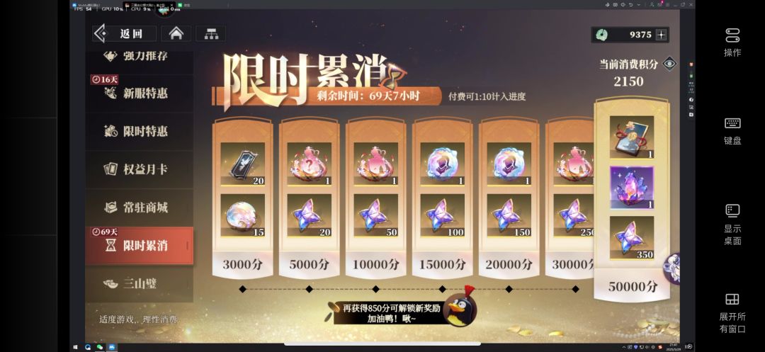 800塔爬完了,总氪度215 2