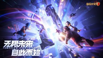 光明未来，始于今日