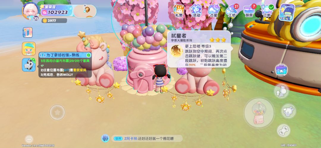 新bug 2