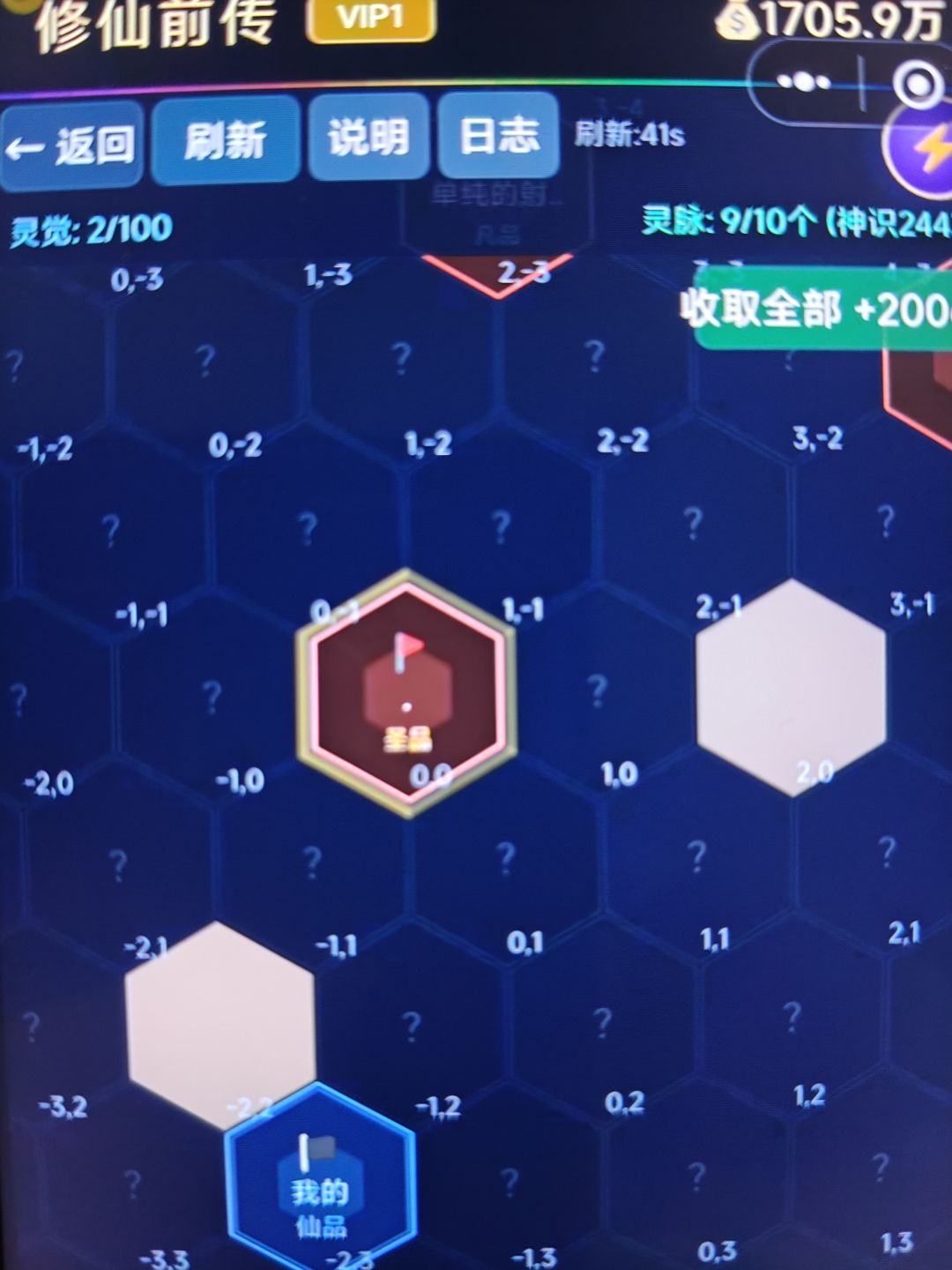 灵觉不自动增长,为什么呀 1
