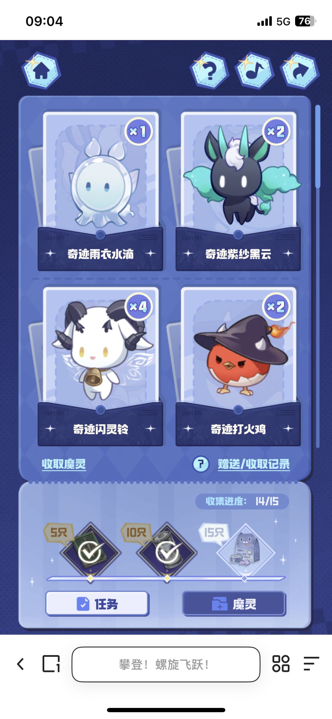 这个缺的,是闪光打火机? 1