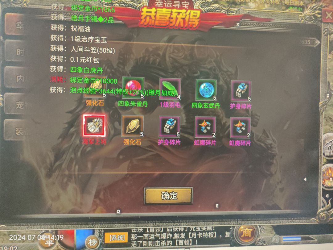 3000个抽奖券 2
