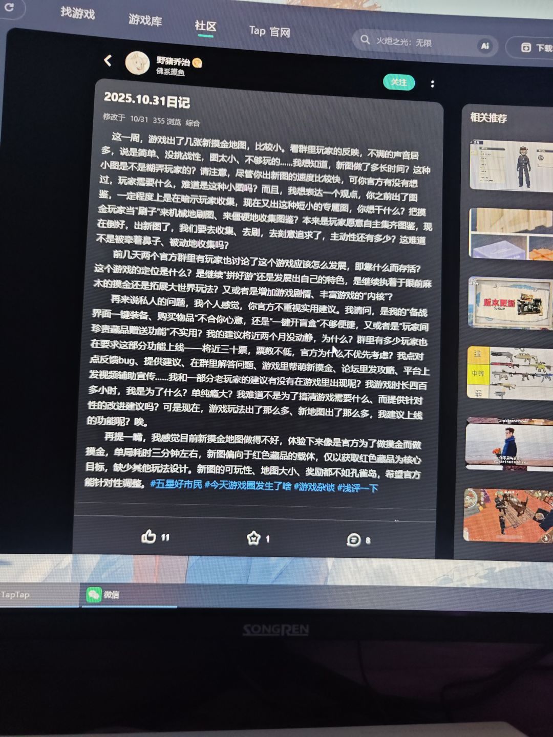 前路漫漫,说声再见 3
