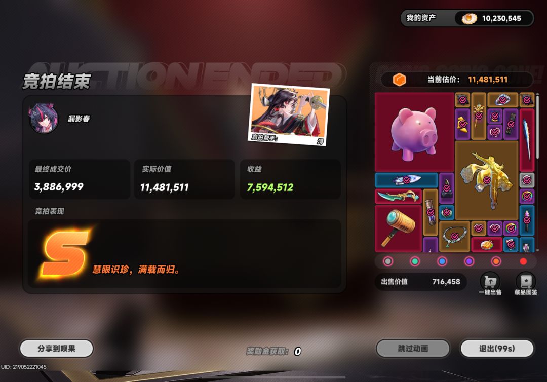 今日战绩 1