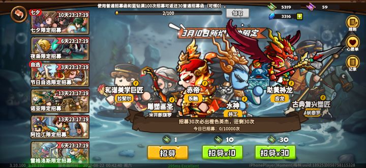 70级 还有5000绿卷 请问抽什么英杰截图