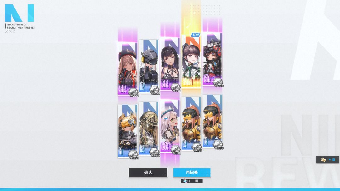 一发十连就出货,那么代价呢 1