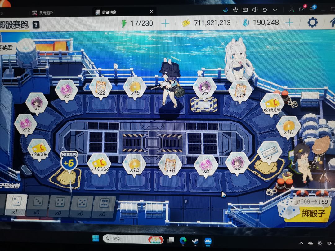 游戏bug 2
