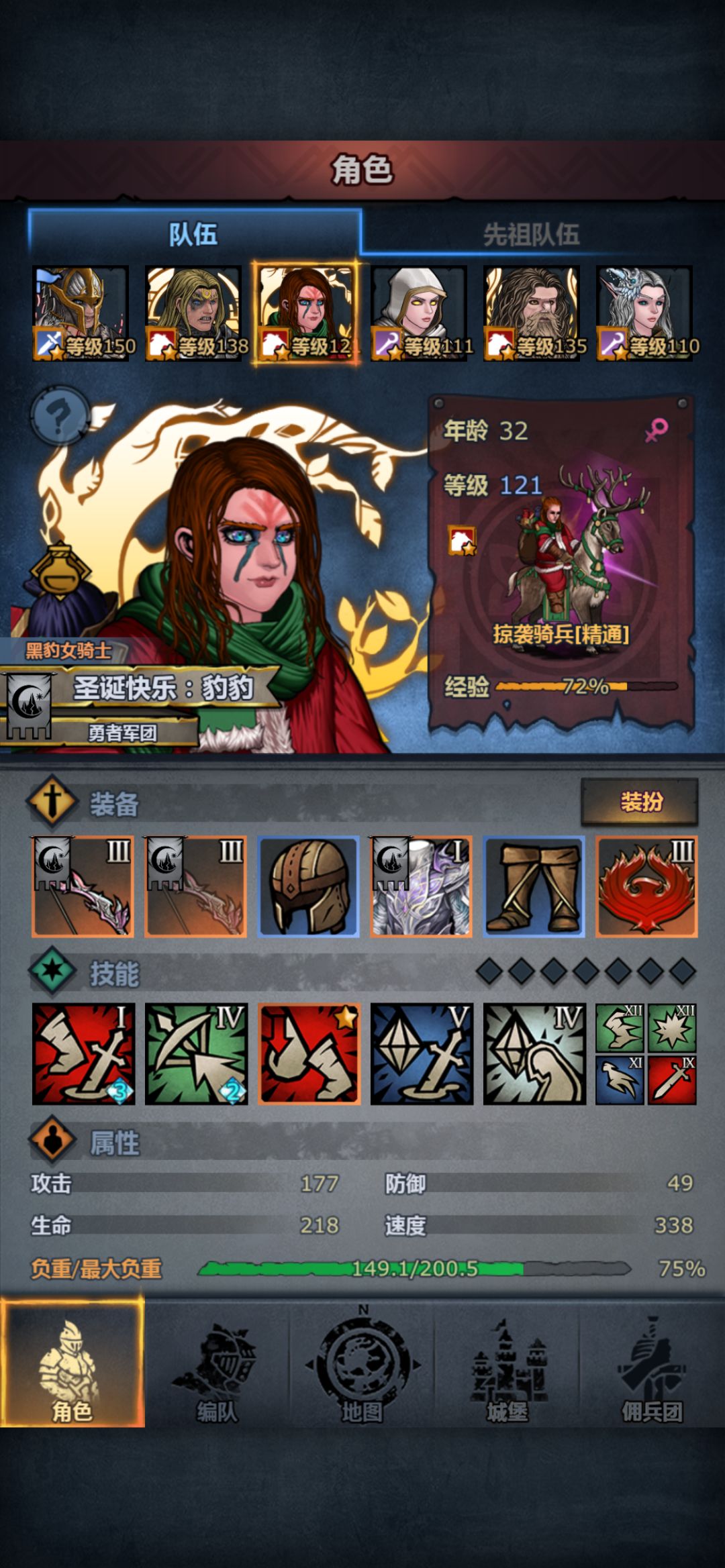 掠袭骑弓版狂战截图