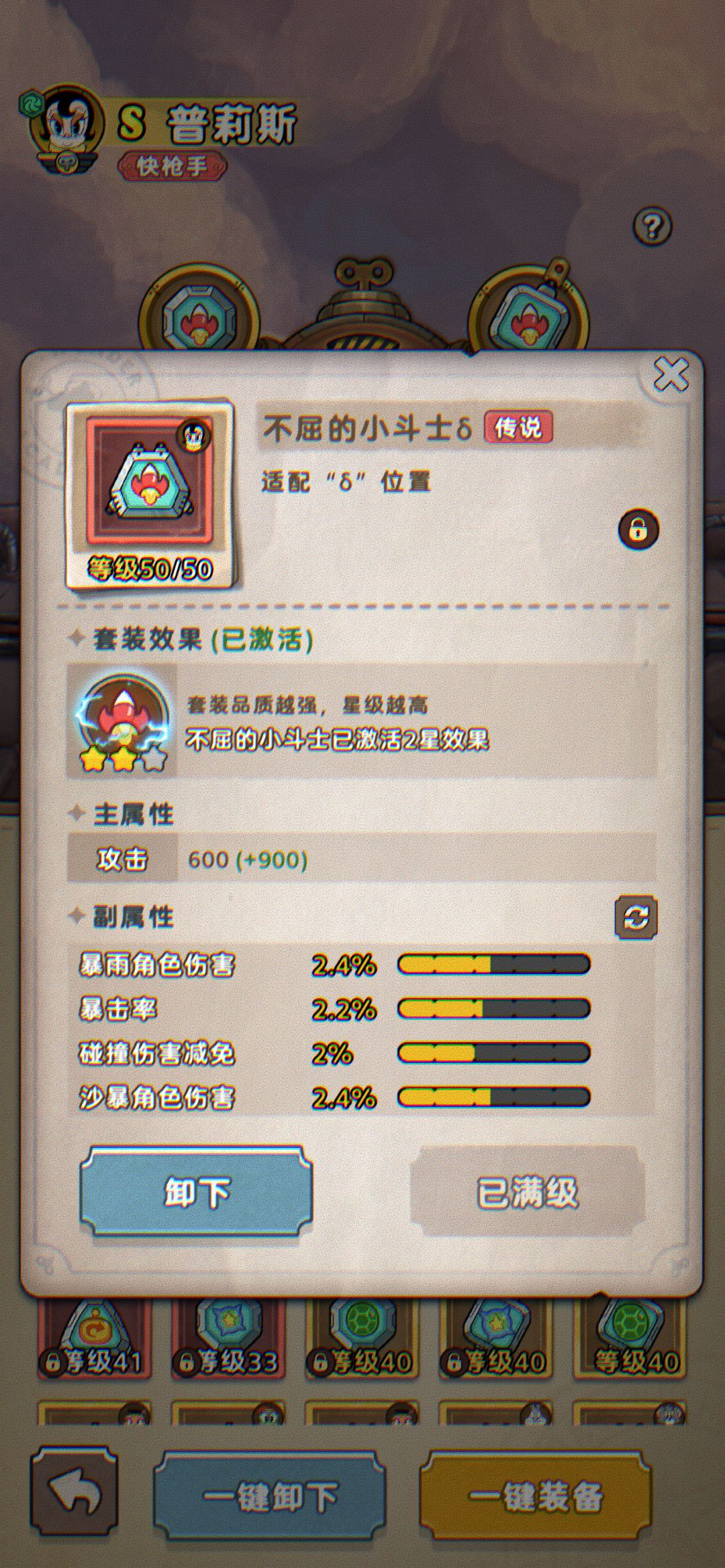 自己脑进水续月卡。。。 3