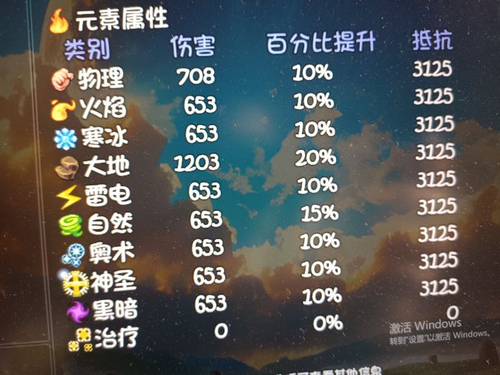 盾妹是真无敌啊截图