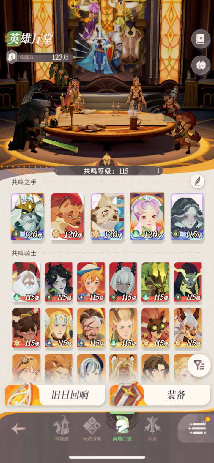 6元档第十天的进度截图