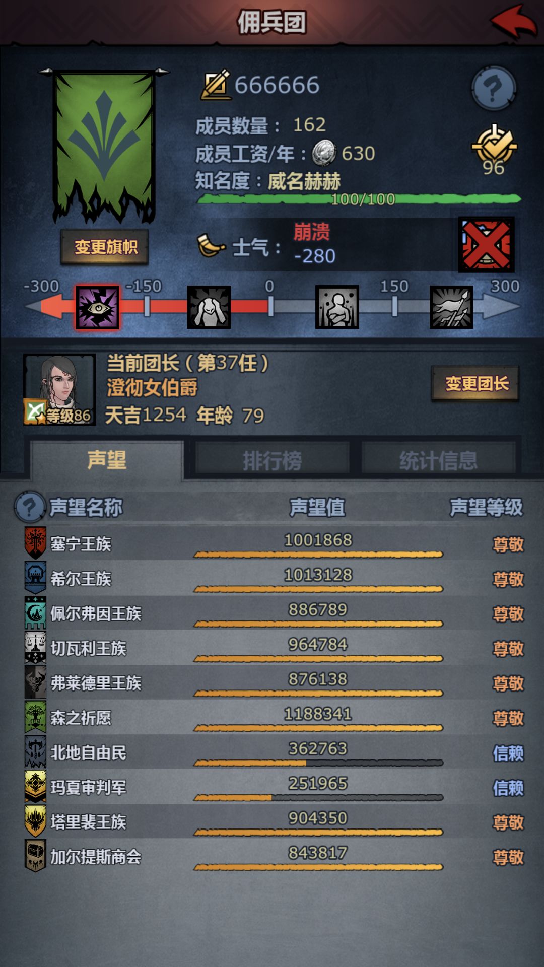 一回归,天塌了 2