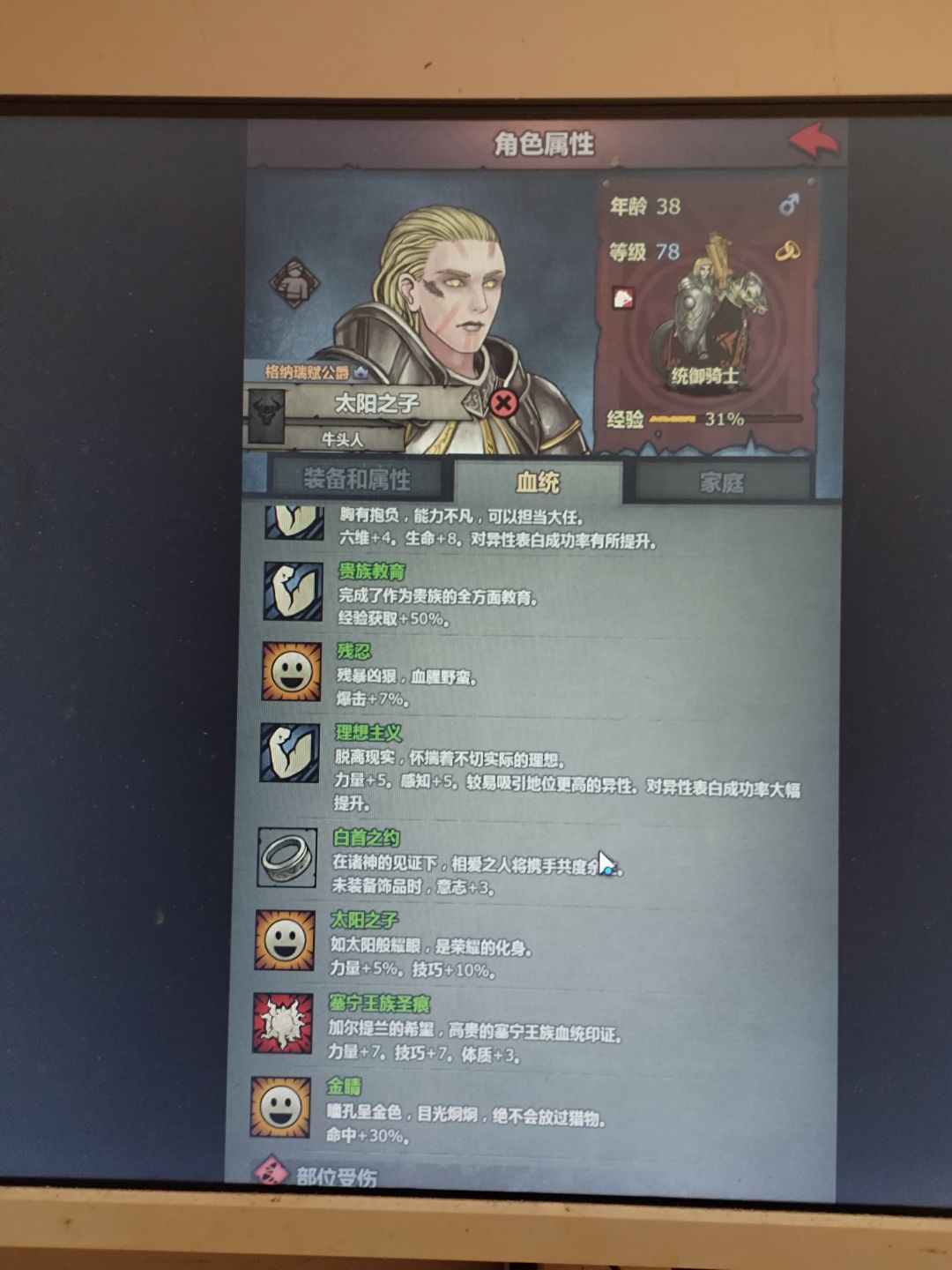 求大佬指点混血攻略 1