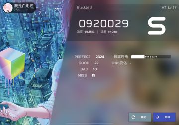 17级黑鸟S评级98.45%ACC！