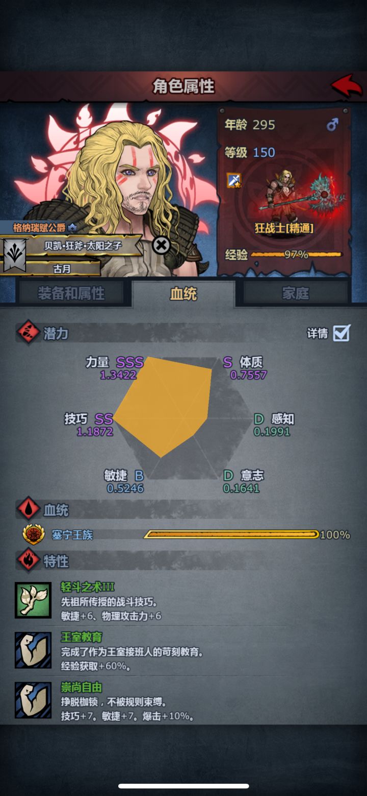 存存狂神精神截图