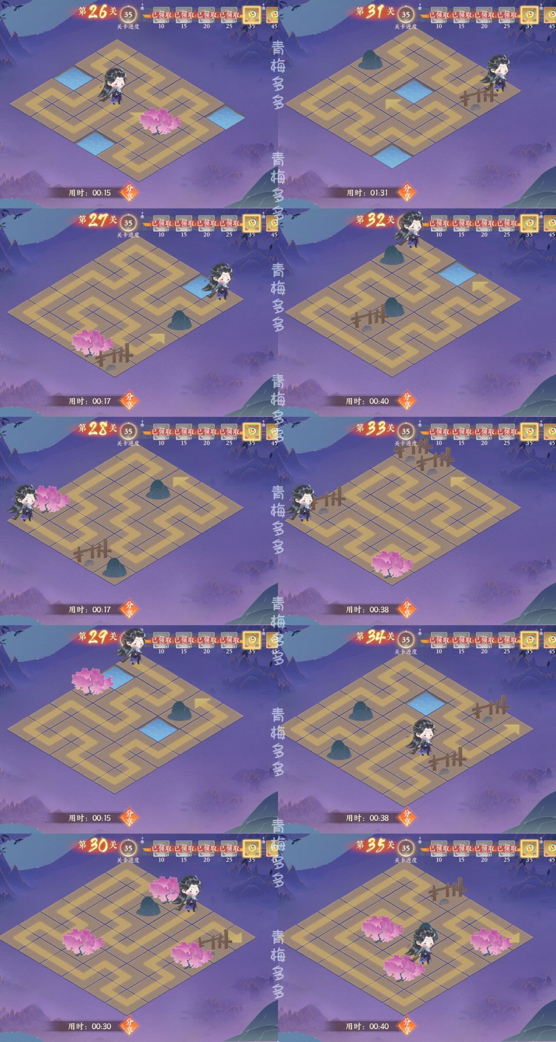 迷域奇途攻略 3