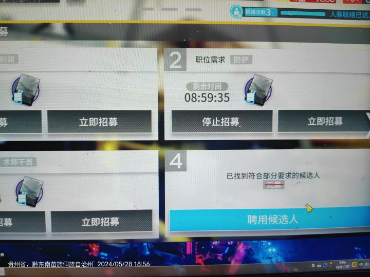 鹰角的元素截图
