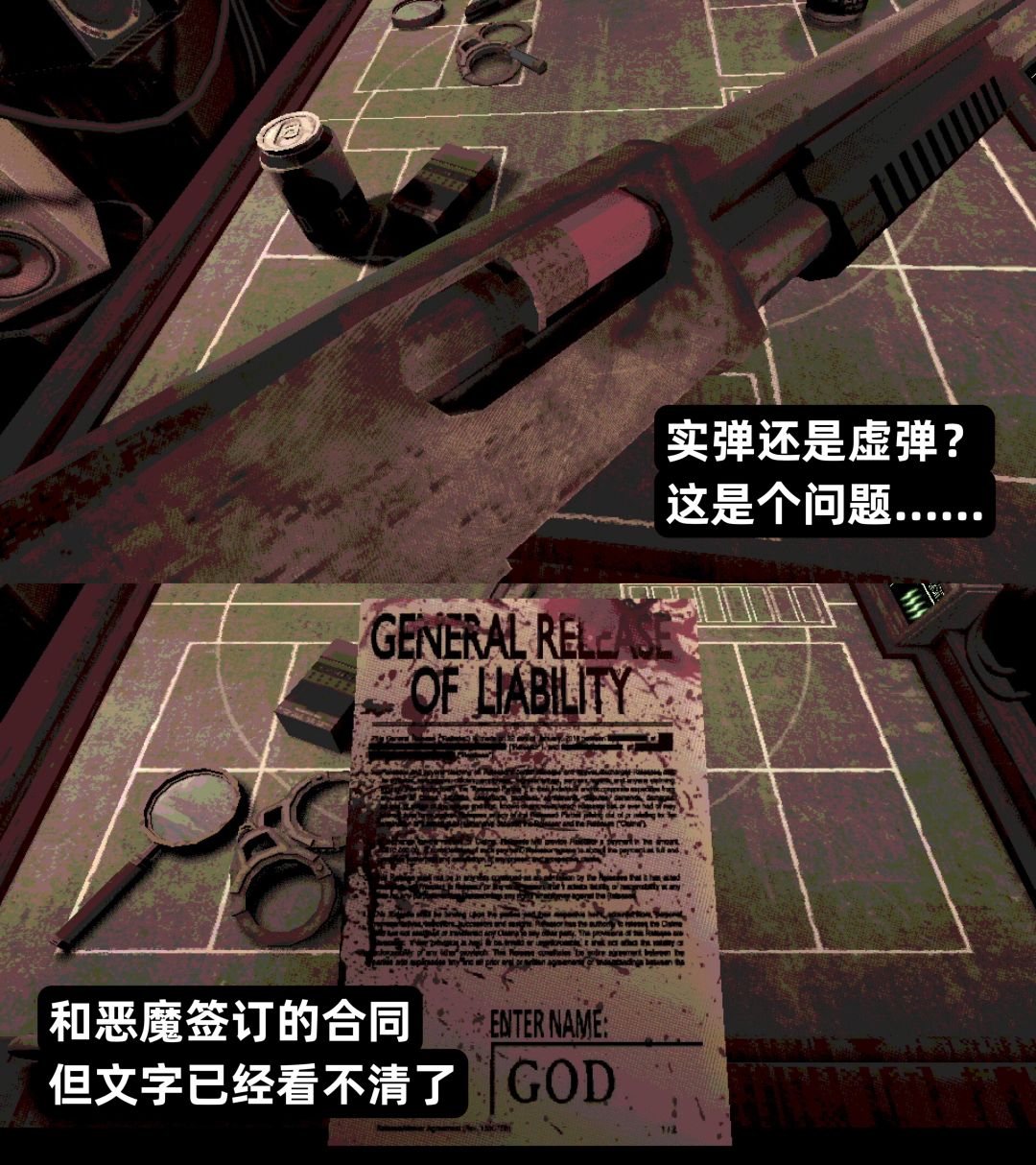 当俄罗斯轮盘被做成游戏,竟会如此上头? 3