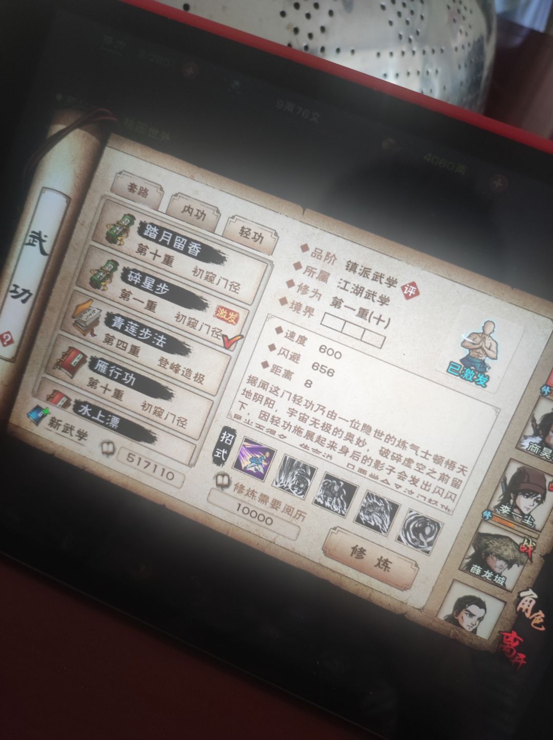 18岁碎星,碧波差一张 1