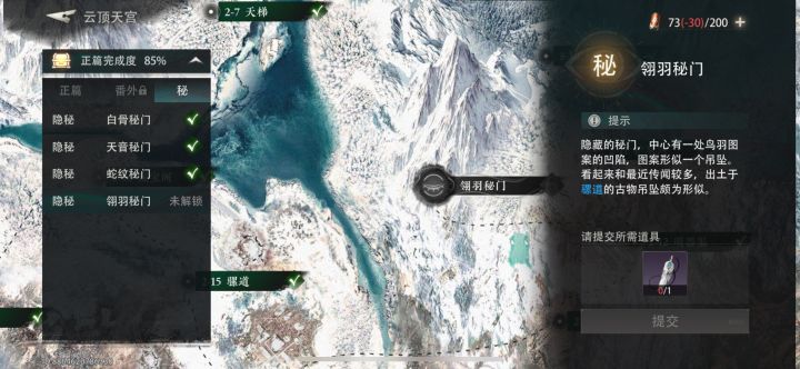 翎羽秘门钥匙在哪一关啊 看提示是骡道 结果骡道那个是灰扑扑的吊坠 这里是鸟羽吊坠 还不是一个 有意误导吗 难绷 官方能不能解答一下截图