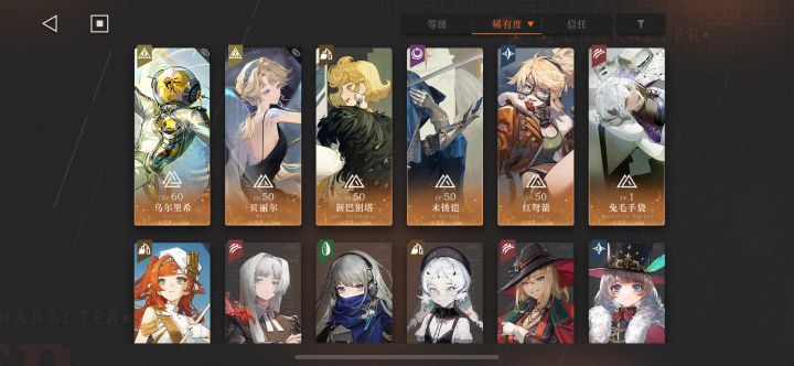 大佬们 求配个队截图
