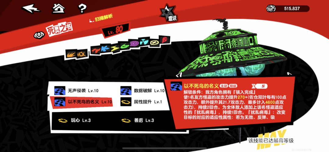 来个语文阅读理解能力强的,看不懂双叶技能 1