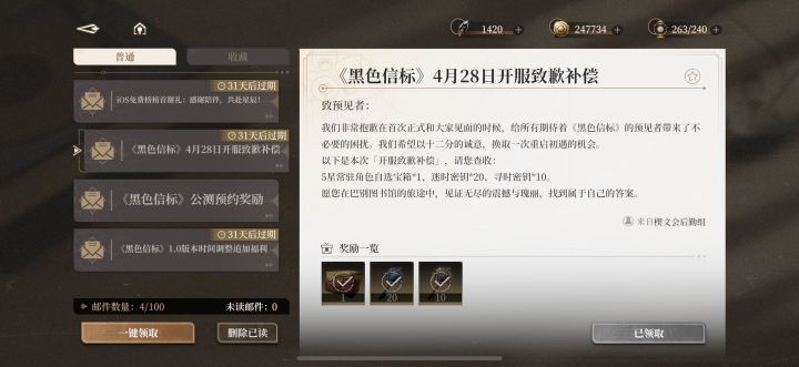 朕与黑宝何曾有过嫌隙截图