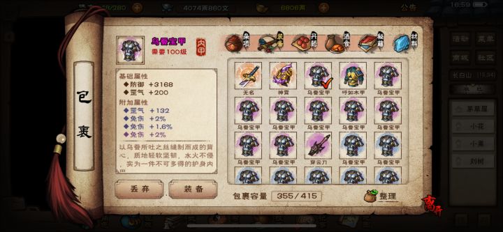3400两,143个泥可以洗成图一,要不要把第一词条洗成2.8免伤,但是免伤在很后面截图