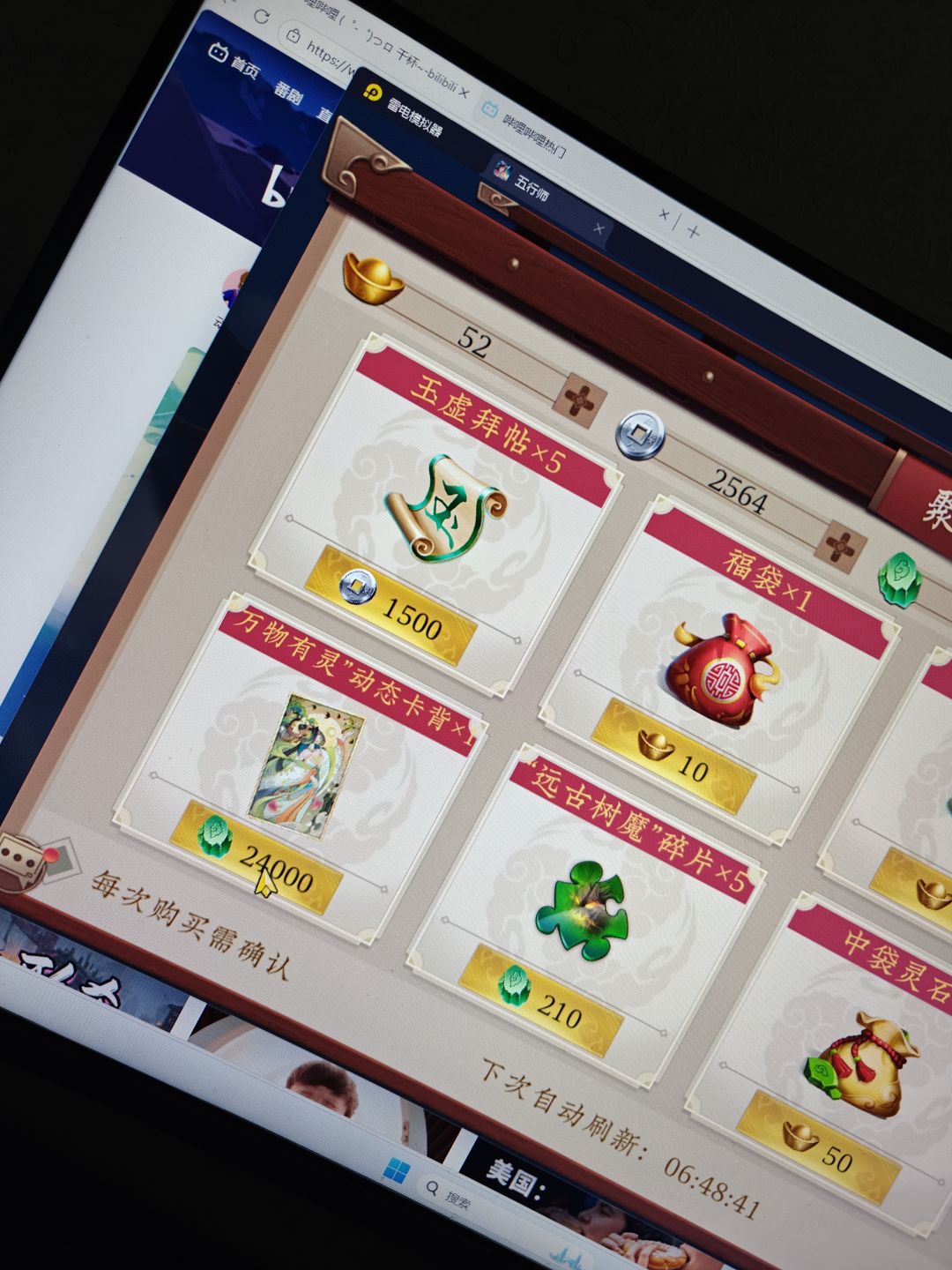 刷了好多天终于来了截图