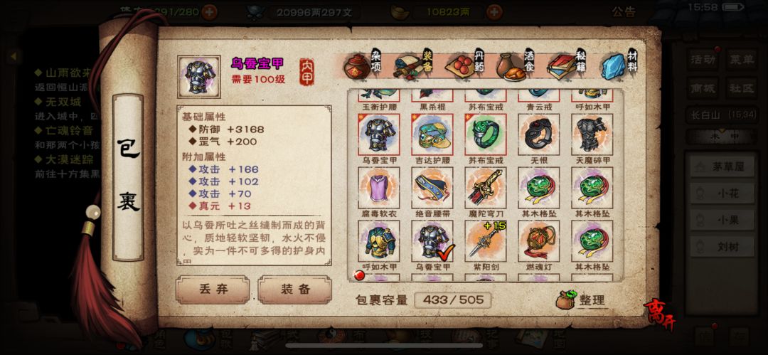 本次序列收获,戒指这数值够毕业了吧 3