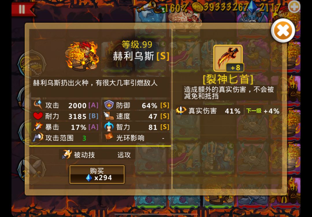 《策略军团兵种攻略：迈向胜利的关键抉择》 2