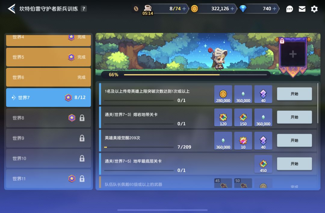惆怅 1