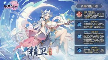 【无双英雄前瞻】神阵营刺客--精卫