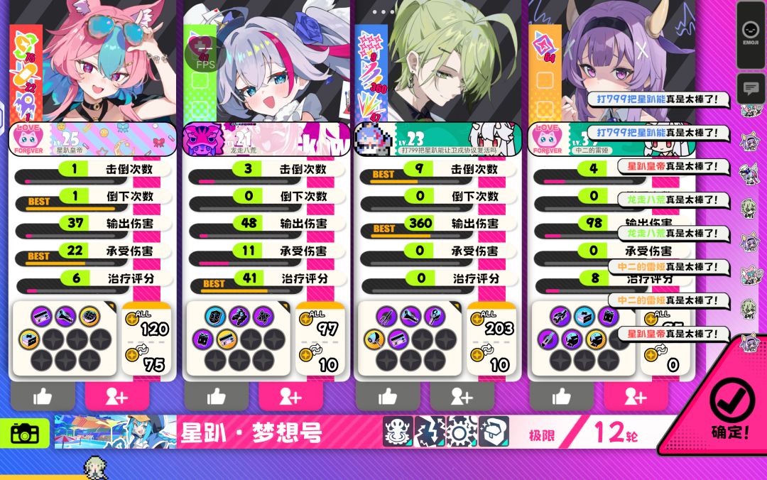 星引擎滚木组合之0承伤双c 1